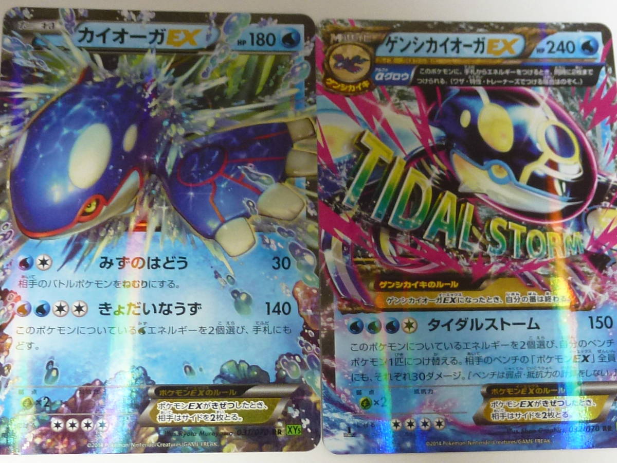 ポケモンカード カイオーガex ゲンシカイオーガex ポケモンカードゲーム 売買されたオークション情報 Yahooの商品情報をアーカイブ公開 オークファン Aucfan Com