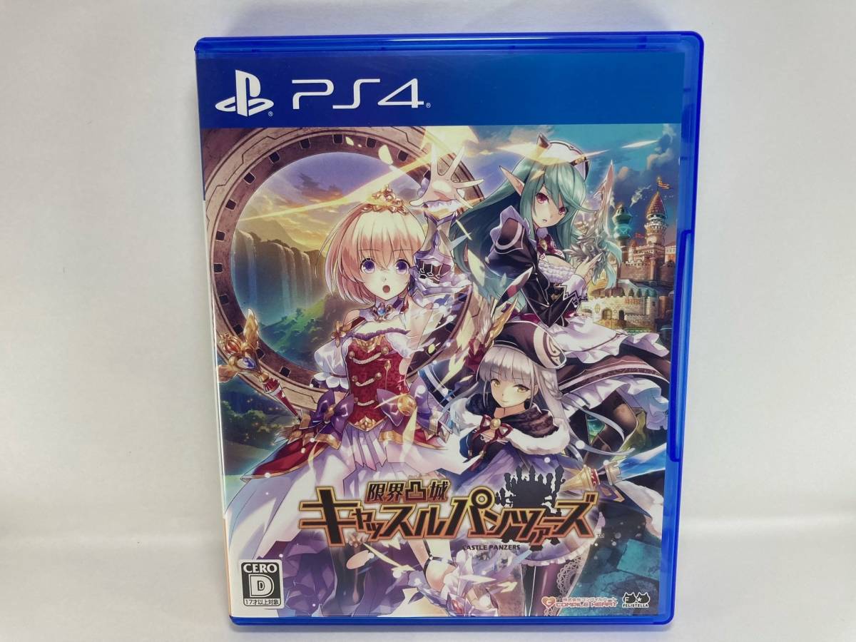 キャッスルパンツァーズ 限界凸城 PS4 - : 限定版 [通常版］｜Yahoo