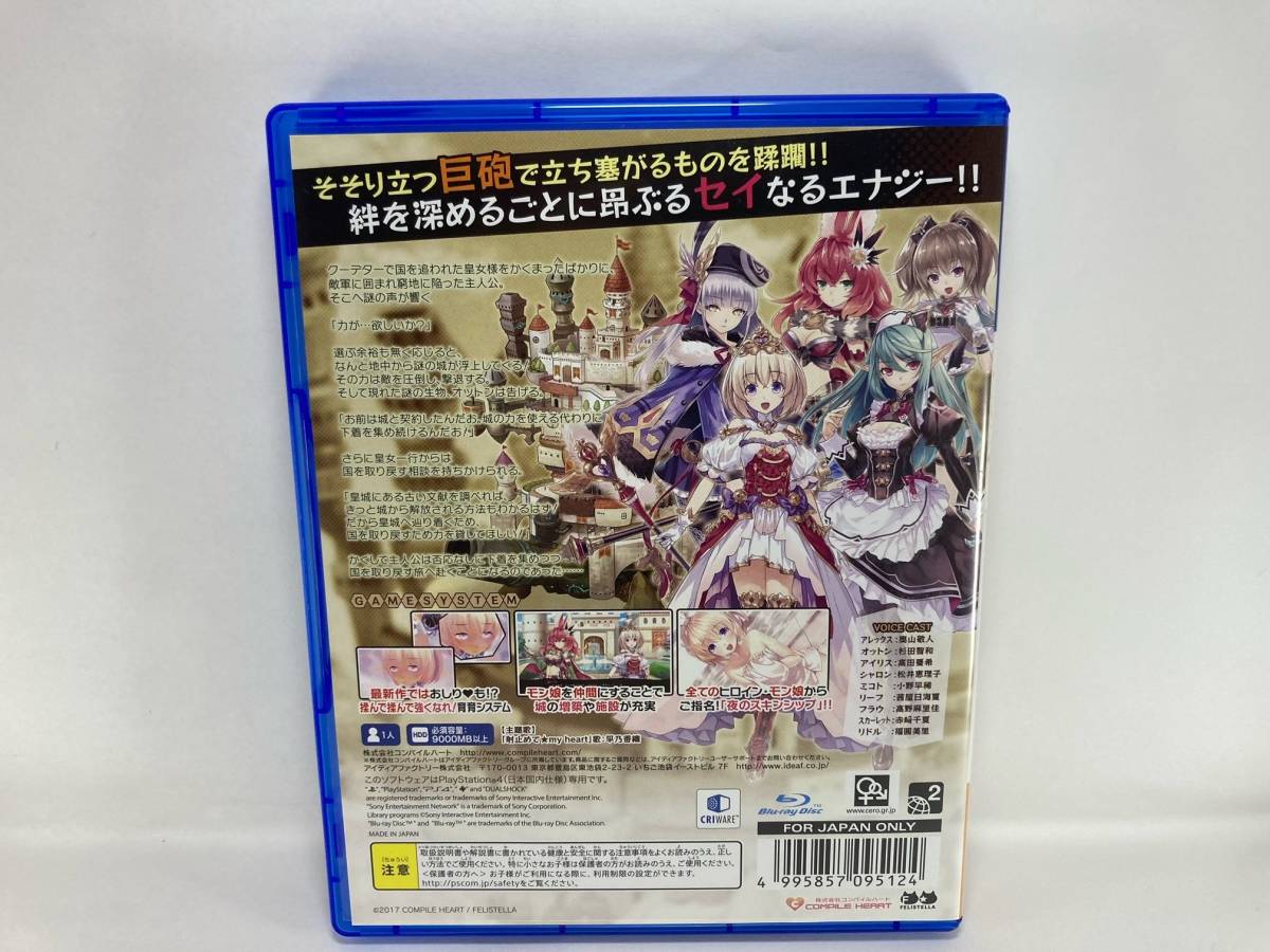 キャッスルパンツァーズ 限界凸城 PS4 - : 限定版 [通常版］｜Yahoo