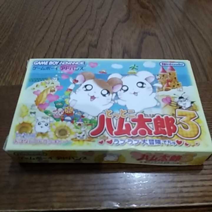 とっとこハム太郎３ラブラブ大冒険 ちゅ ゲームボーイアドバンス Gba タイトル 売買されたオークション情報 Yahooの商品情報をアーカイブ公開 オークファン Aucfan Com