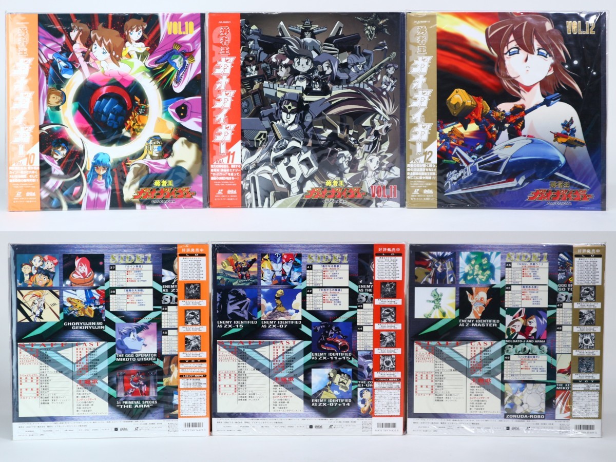 勇者王ガオガイガー 全12巻 Box Ld Box 美品中古 大幅値下げランキング