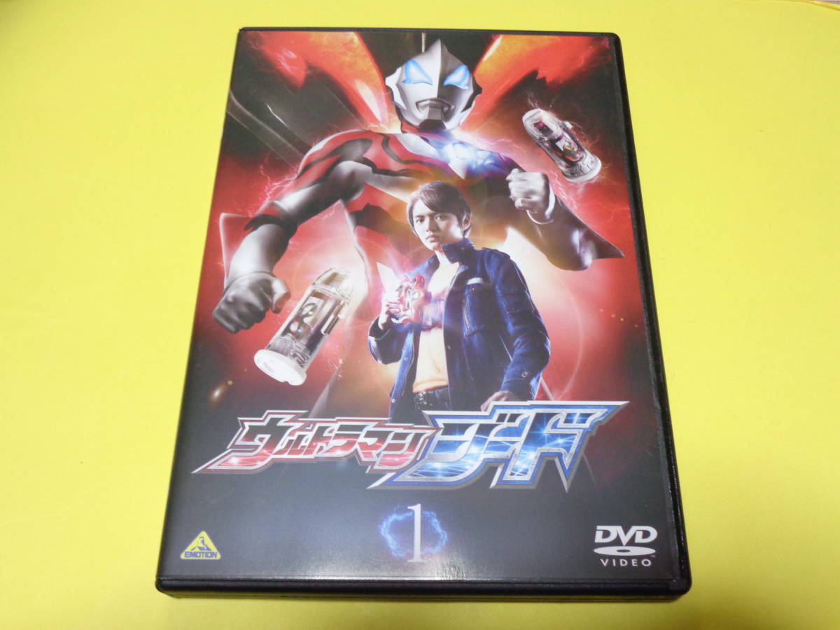 Dvd ウルトラマンジード Vol 1 第1話 第2話 1巻 濱田龍臣 山本千尋 長谷川眞優 渡辺邦斗 藩めぐみ 三森すずこ スカルゴモラ ウルトラマン 売買されたオークション情報 Yahooの商品情報をアーカイブ公開 オークファン Aucfan Com
