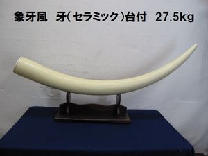 象牙 置物のYahoo!オークション(旧ヤフオク!)の相場・価格を見る
