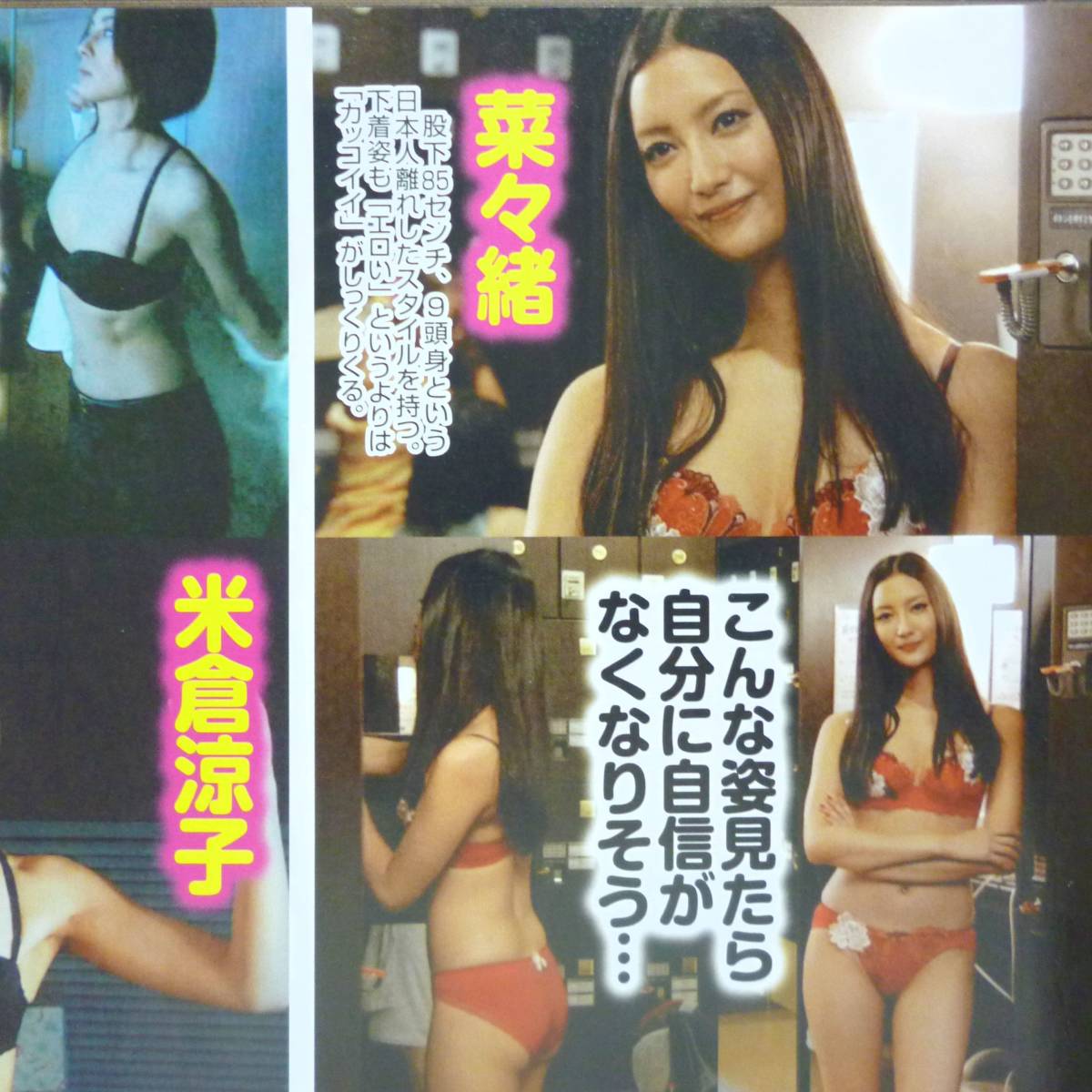 杉 咲花 エロ