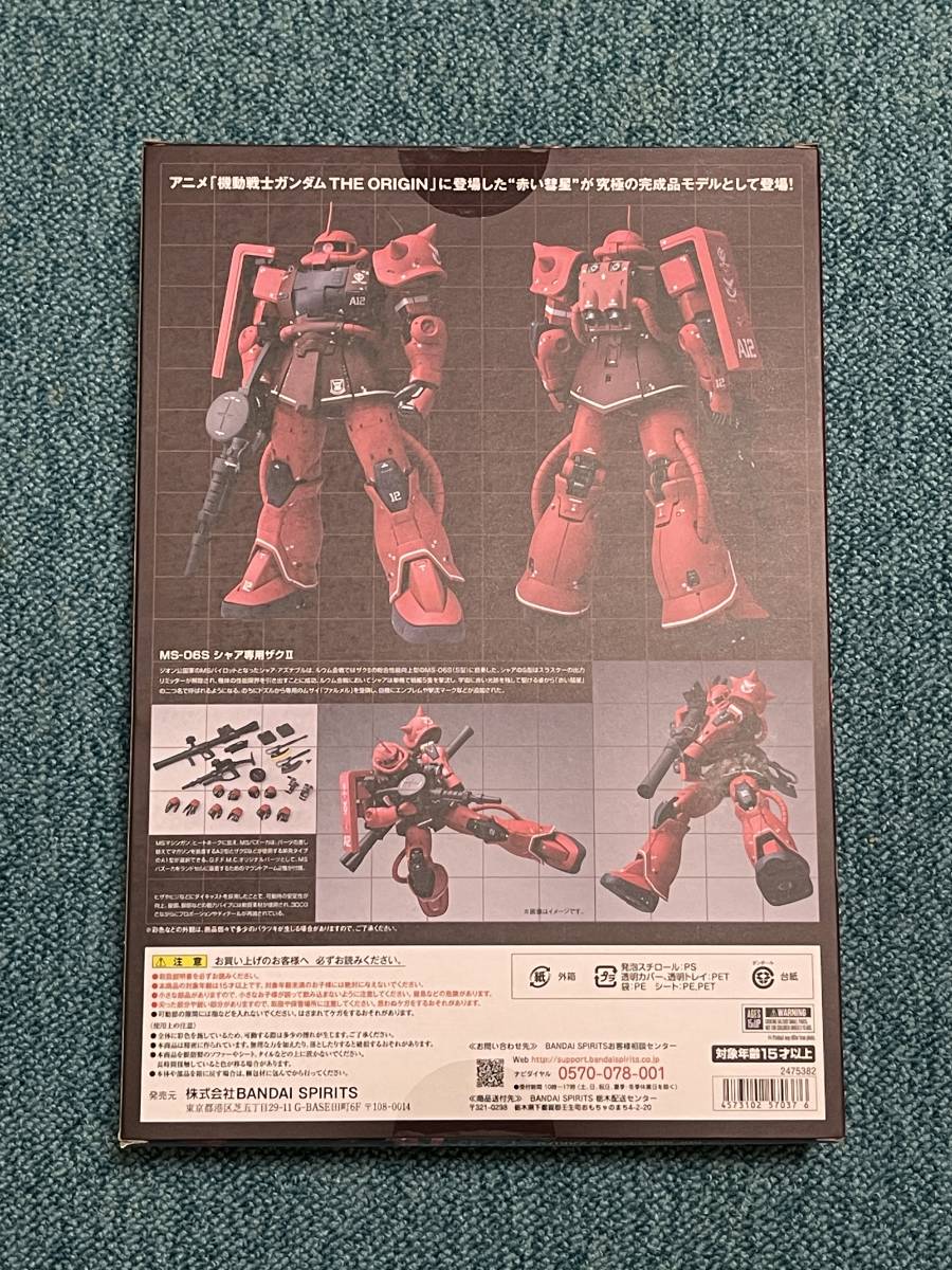 開封済 Gff Metal Composite Ms 06s シャア専用ザクii Whirledpies Com