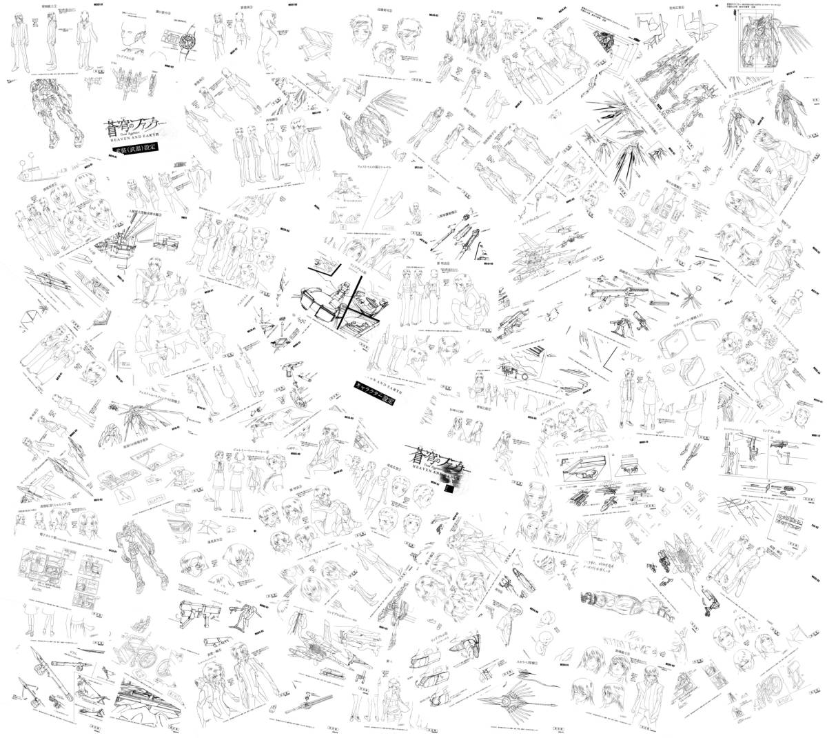 安い，2026 蒼穹のファフナー HEAVEN AND EARTH 設定資料 制作資料 171枚(原画、設定資料集)｜売買されたオークション情報、yahooの商品情報をアーカイブ公開 - オークファン 原画、設定資料集