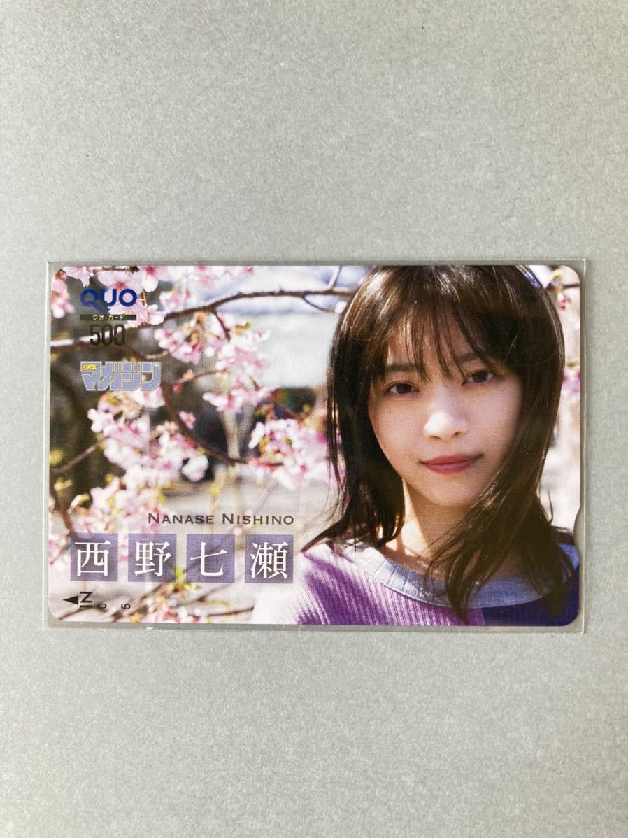 赤字超特価，限定SALE 乃木坂46西野七瀬クオカード 少年マガジン抽選QUOカード(クオカード)｜売買されたオークション情報、yahooの商品情報をアーカイブ公開 - オークファン クオカード