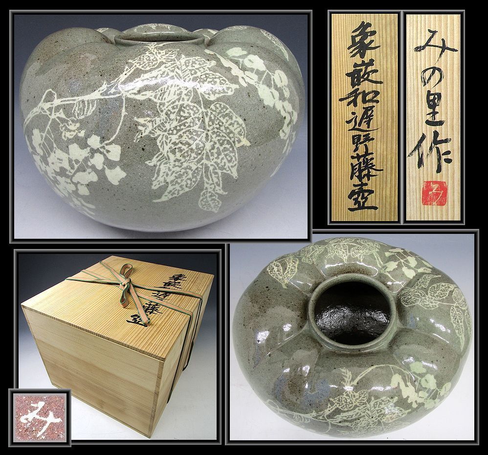 織戸象嵌花入れ ZEROnet]○象嵌和遅野藤壺 みの里 作 重量4.7kg 壷