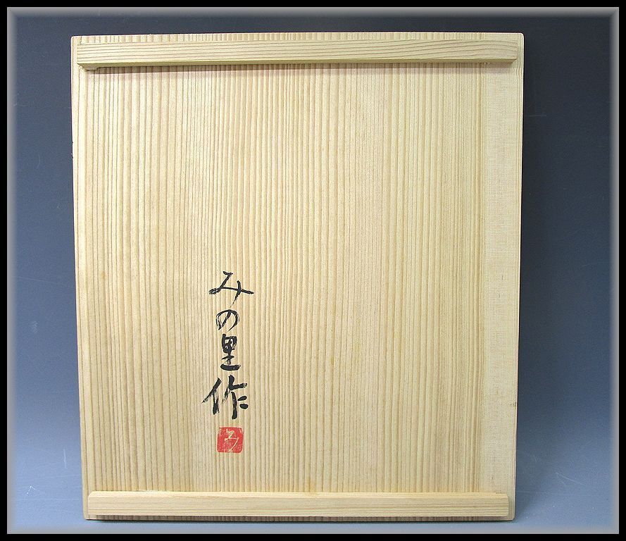 ZEROnet]○象嵌和遅野藤壺 みの里 作 重量4.7kg 壷
