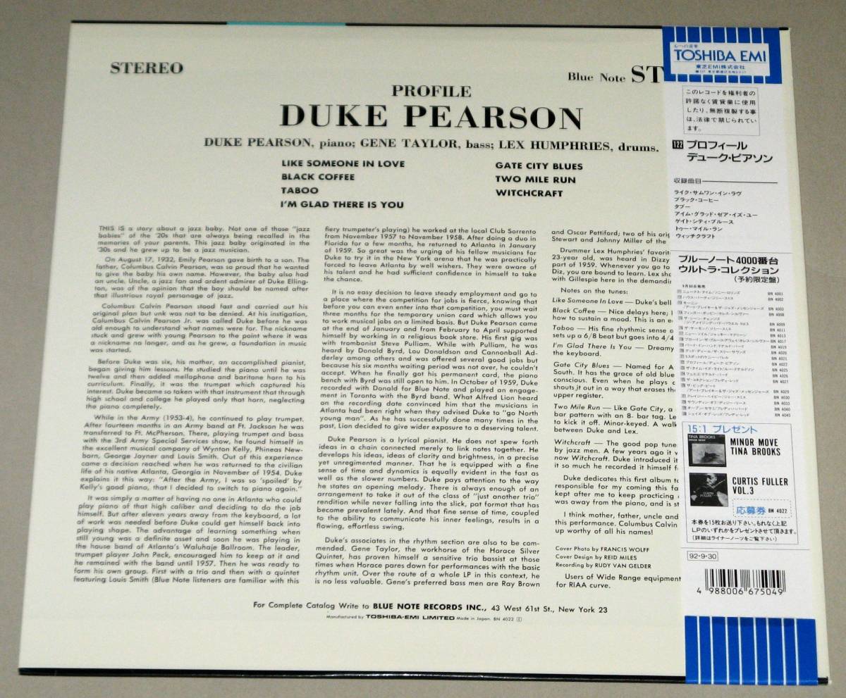 Duke - Blue Note Pearson LP | – The PEARSON DUKE 美盤 ⁄ Byrd Fancy