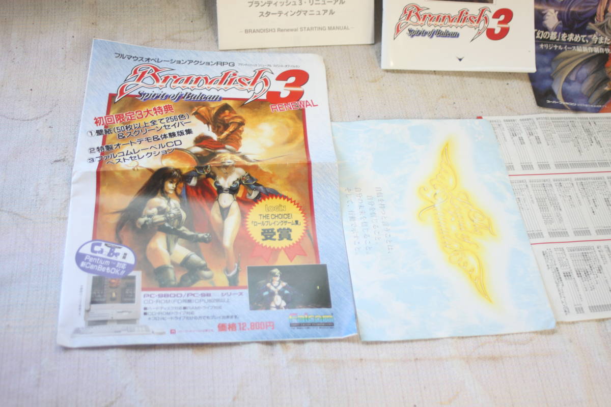 ☆Brandish3☆ブランディッシュ3 リニューアル スピリット オブ