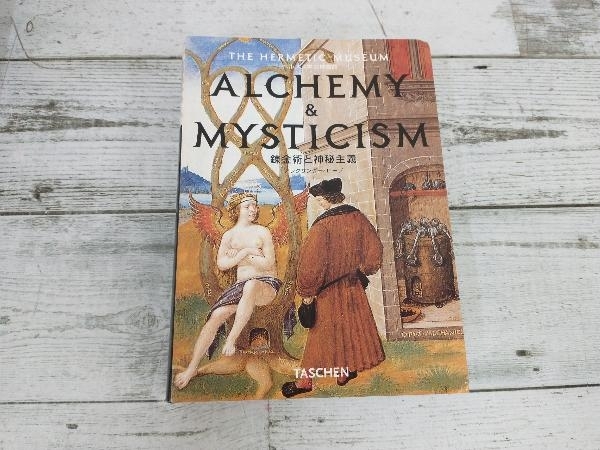 錬金術と神秘主義 & | : Roob ALCHEMY＆MYSTICISM
