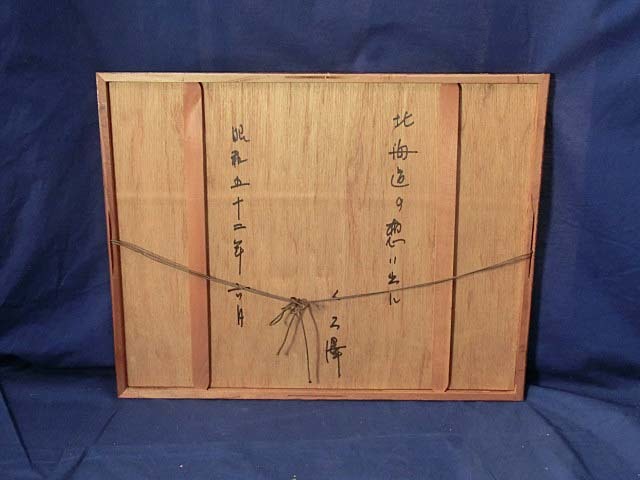 港 清水正博 木版画