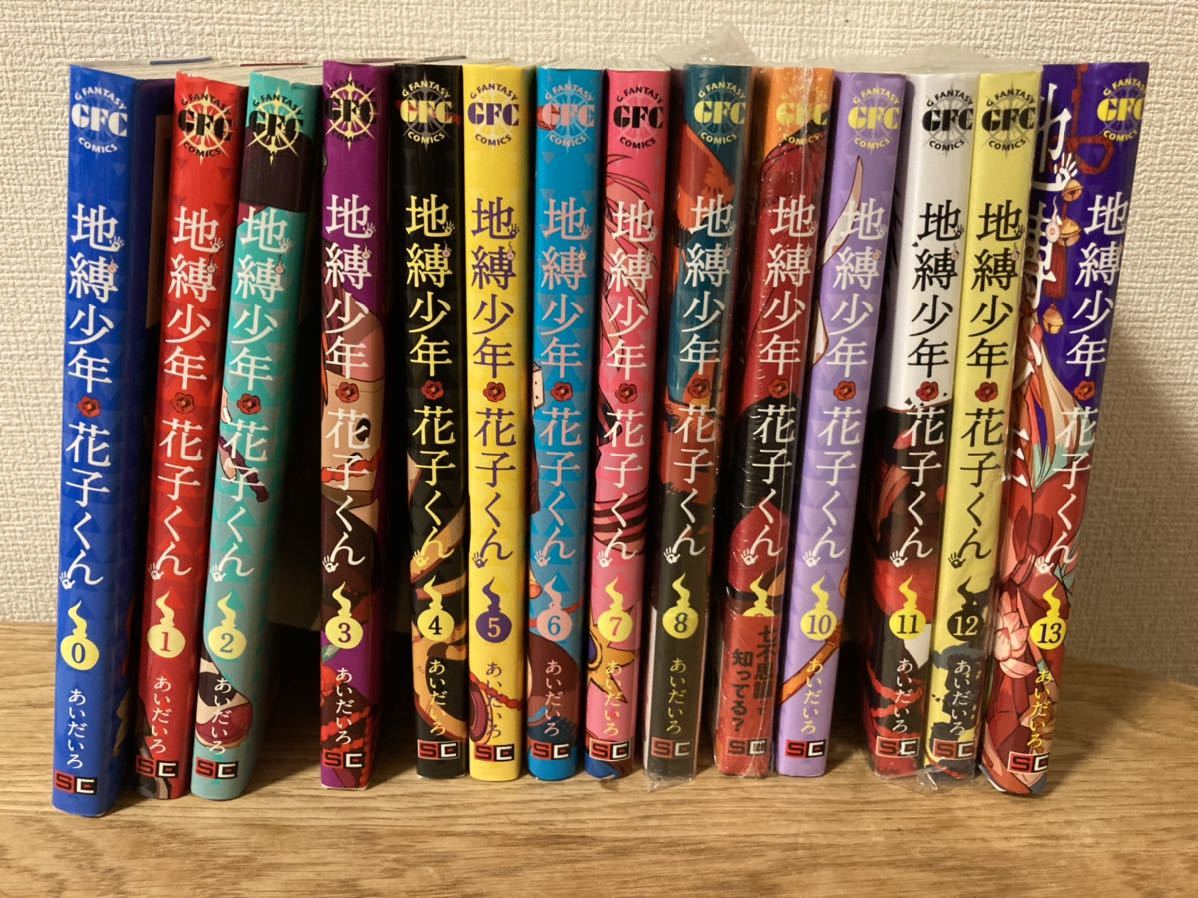 14巻セット 自縛少年花子くん あいだいろ コミック アニメグッズ 売買されたオークション情報 Yahooの商品情報をアーカイブ公開 オークファン Aucfan Com