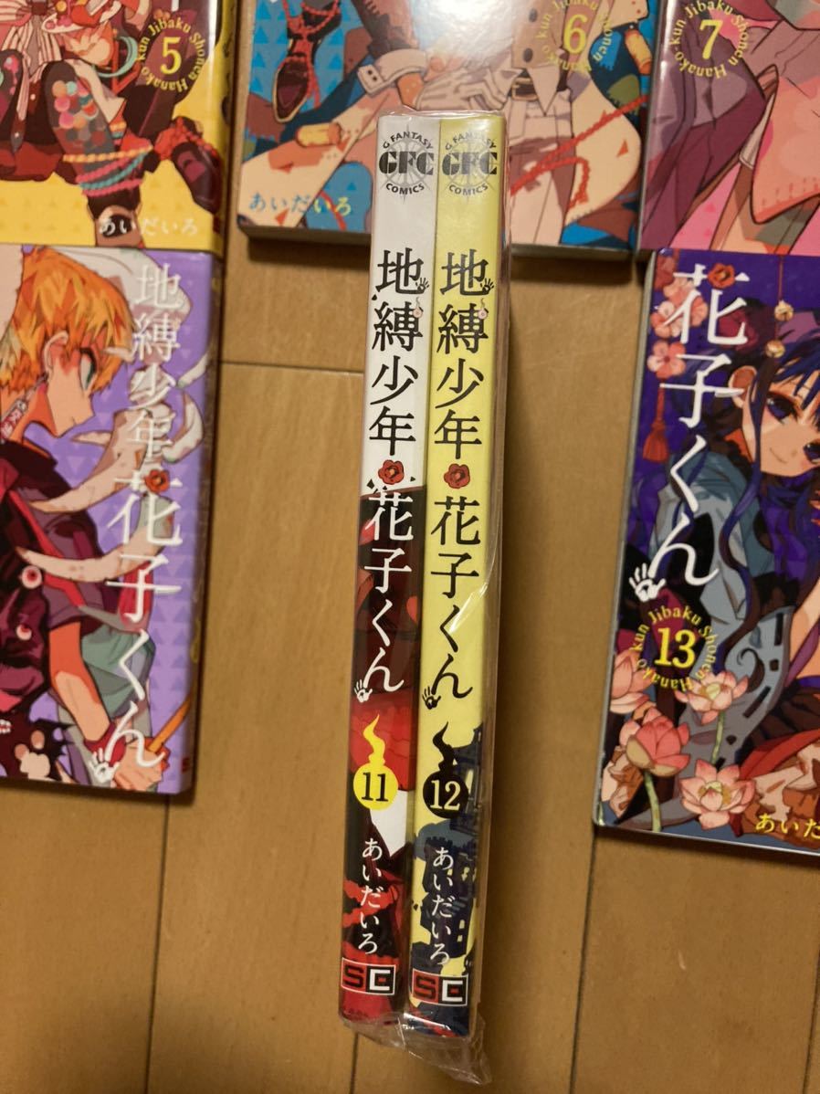 14巻セット 自縛少年花子くん あいだいろ コミック アニメグッズ 売買されたオークション情報 Yahooの商品情報をアーカイブ公開 オークファン Aucfan Com