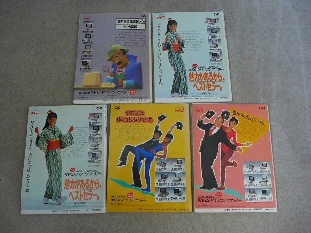 89] ソフトバンク:パソコン情報誌【Oh! PC】×5冊 (PC-6001/PC-8001/PC