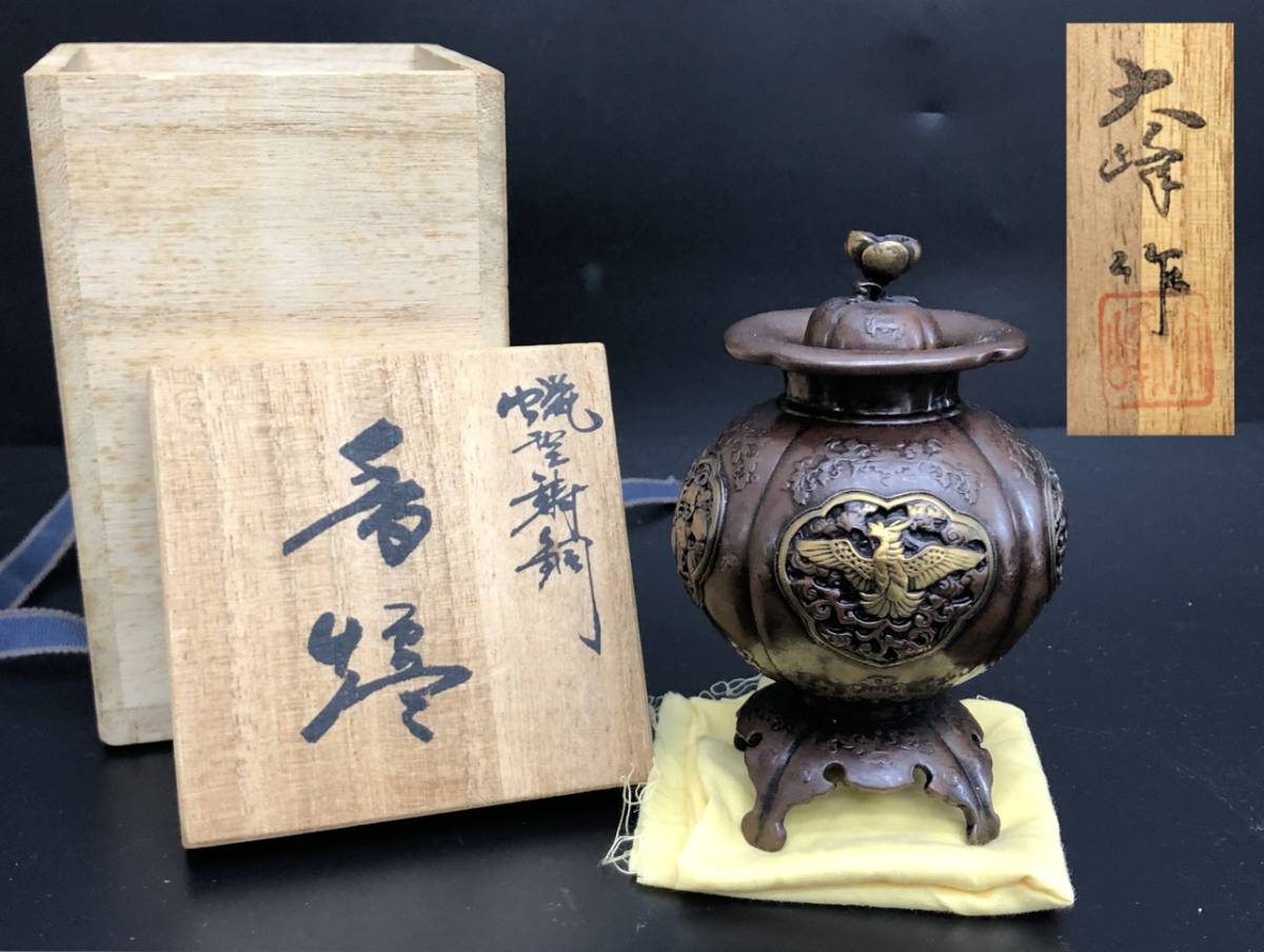 中国古美術・旧蔵純紫銅製・高浮彫鎏金香炉・純手作り・三本脚・置物