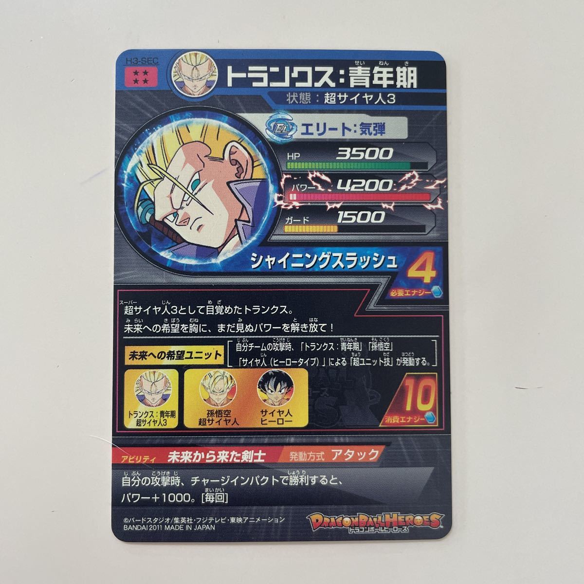購入者特典付き イラスト大 ドラゴンボールヒーローズ スーパードラゴンボールヒーローズ トランクス青年期 H4 Sec ドラゴンボールヒーローズ 売買されたオークション情報 Yahooの商品情報をアーカイブ公開 オークファン Aucfan Com