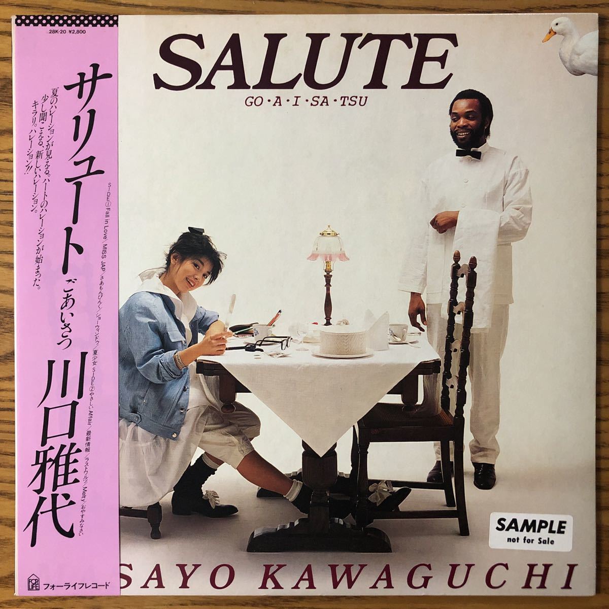  LP 川口雅代/SALUTE GO A I SA TSU サリュート ごあいさつ 見本盤:帯:歌詞付き:井上鑑 鈴木茂 林立夫 斉藤ノブ:和モノ CITY POP名作(か行)｜売買されたオークション情報、yahooの商品情報をアーカイブ か行