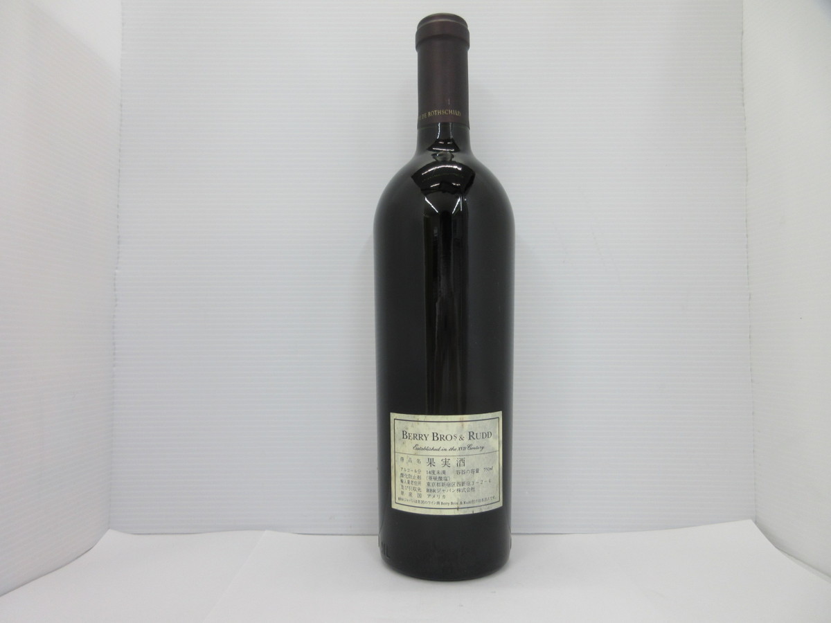 オーパスワン 1995 OPUS ONE 750ml 13.5% 赤ワイン 未開栓 古酒 ラベル