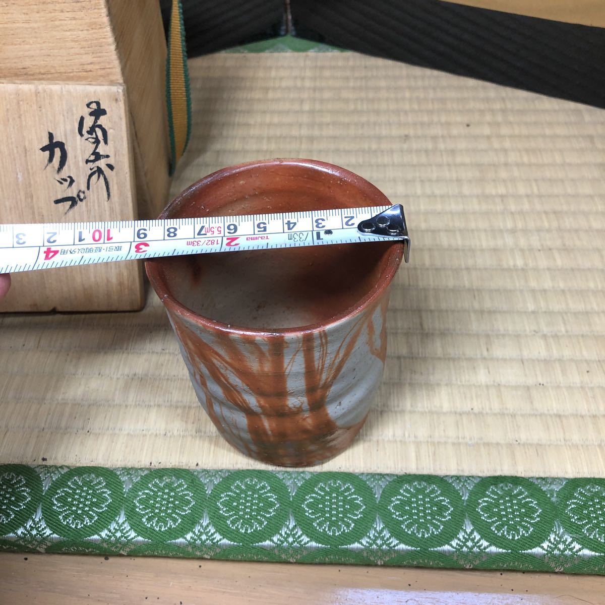 備前 備前市重要無形文化財 小西陶蔵 初代 小西陶古 孫 カップ ビール 