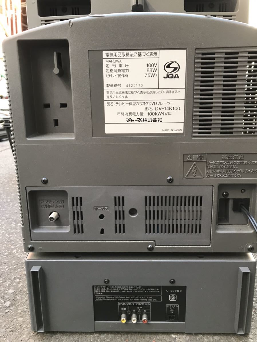 S-396】レア品 SHARP シャープ テレビ一体型カラオケDVDプレーヤー DV