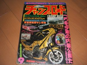 チャンプロードのYahoo!オークション(旧ヤフオク!)の相場・価格を見る