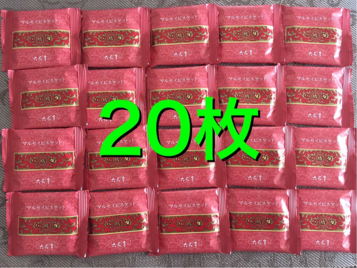 マルセイビスケット枚 六花亭 マルセイバターサンドも良いけどビスケットも美味しい よ クッキー ビスケット 売買されたオークション情報 Yahooの商品情報をアーカイブ公開 オークファン Aucfan Com