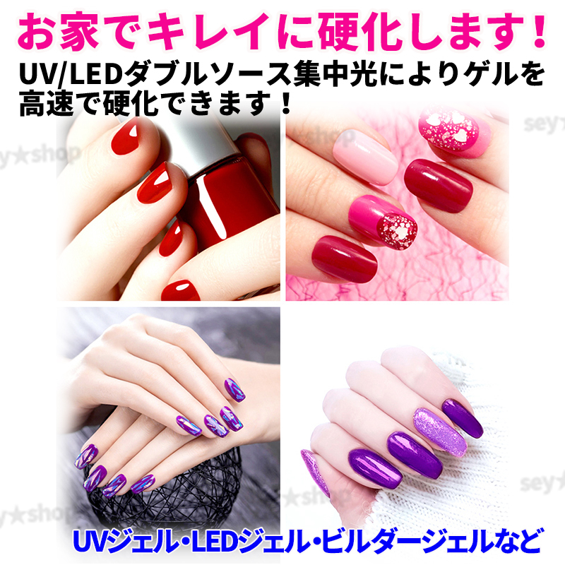 ネイルライト ネイルドライヤー ジェルネイル 硬化用ライト Led Uv ネイルランプ マニキュア 54w レジン 高速硬化 ハイパワー ダブル光源 ネイルケア 売買されたオークション情報 Yahooの商品情報をアーカイブ公開 オークファン Aucfan Com