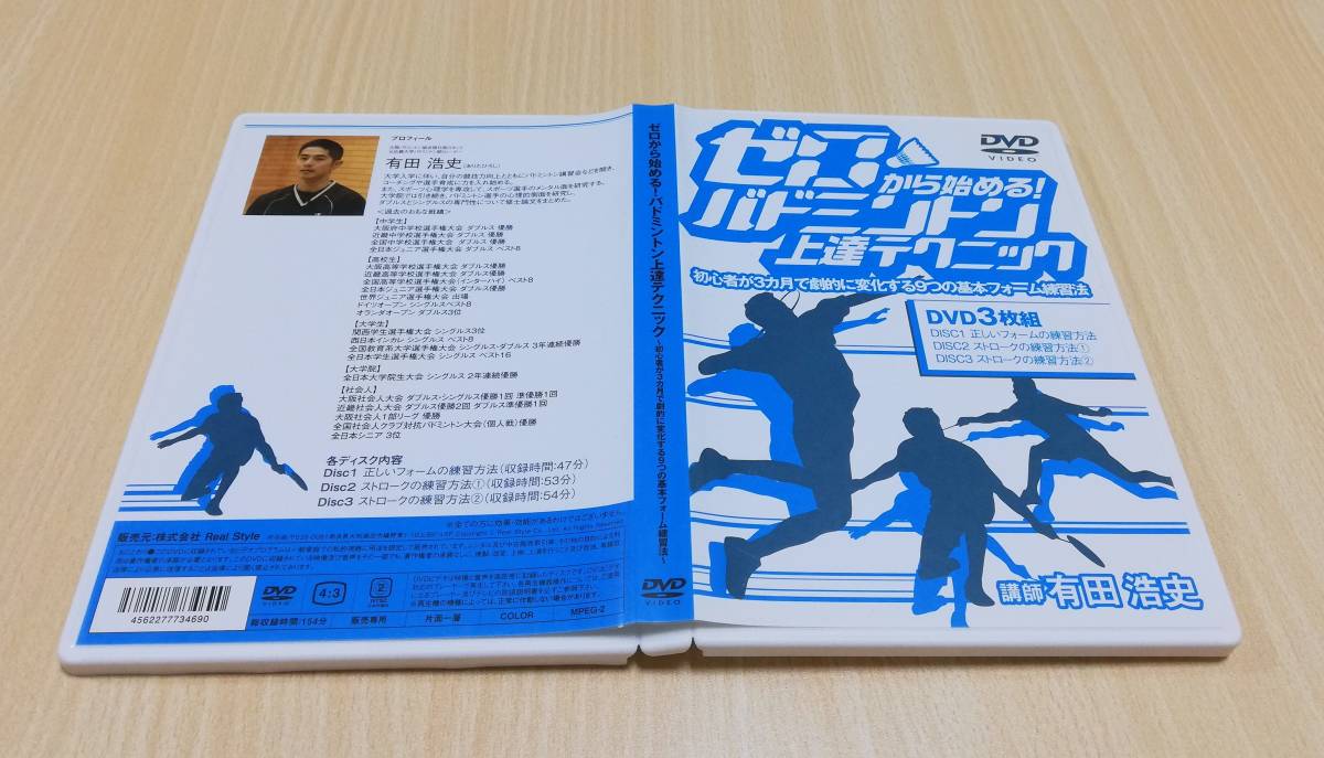 更にLINE登録で最大1000円OFF セール特価 有田浩史のゼロから始める 