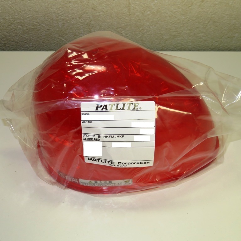 新品◇パトライト(PATLITE)回転灯 HKFM SKFM 替えグローブ 赤 | 流線型