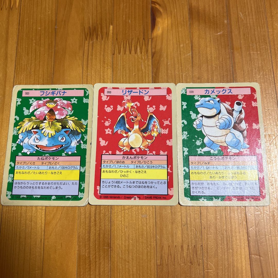 ポケモンカード トップサン リザードン含む御三家3枚 トップ ポケモンカード トップサン リザードン含む御三家3枚 トップ