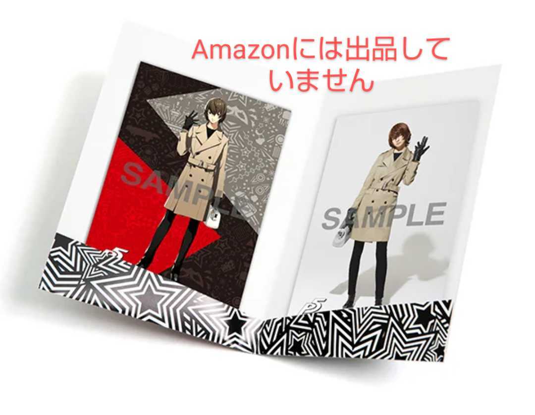 明智吾郎 描き下ろしイラスト 実写版ブロマイド2枚セット ペルソナ5 Supergroupies コラボレーションアイテム購入特典 非売品 コミック アニメグッズ 売買されたオークション情報 Yahooの商品情報をアーカイブ公開 オークファン Aucfan Com