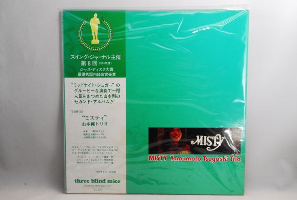 和ジャズ - 山本剛 MISTY 「misty Yahoo!オークション Misty 公式通販
