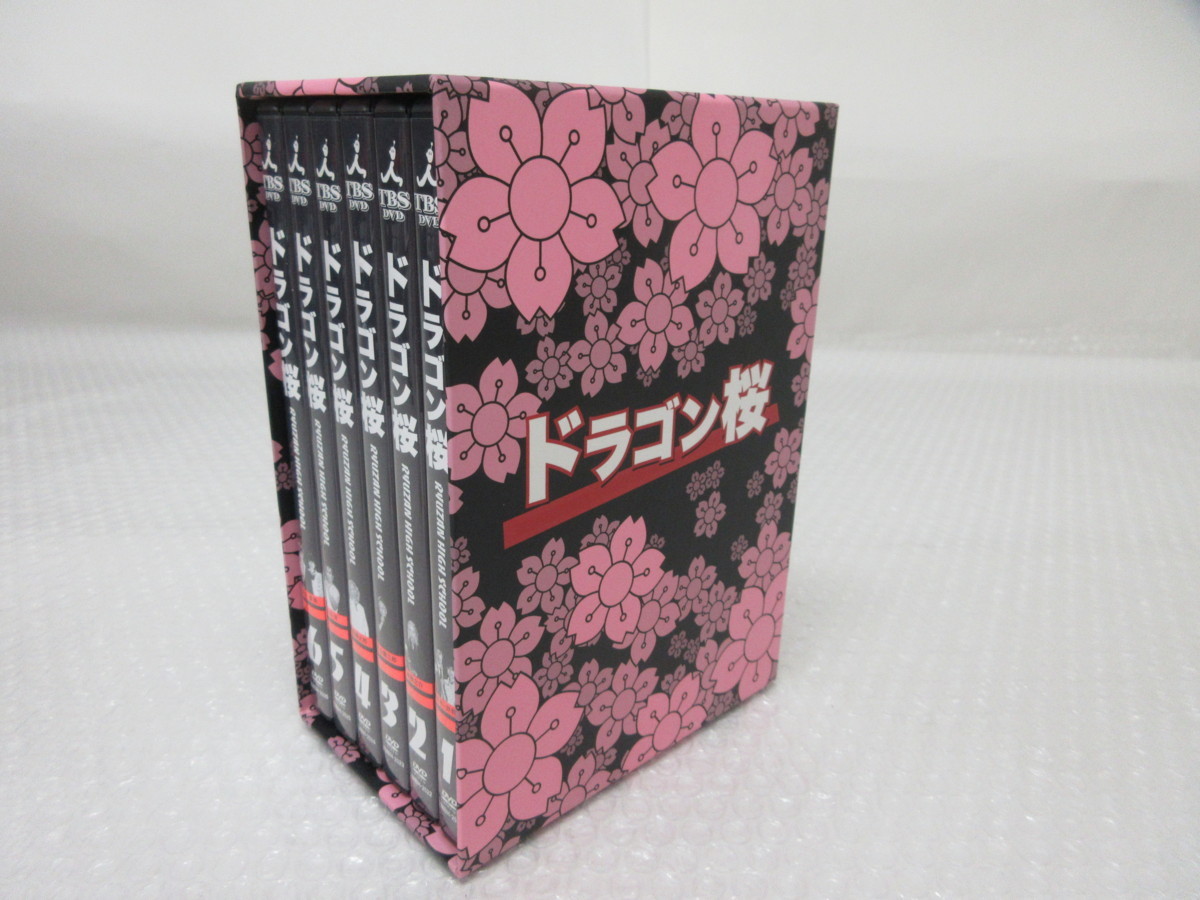 yt321☆同梱不可☆ドラゴン桜 DVD-BOX 阿部寛， 長谷川京子， 山下智久