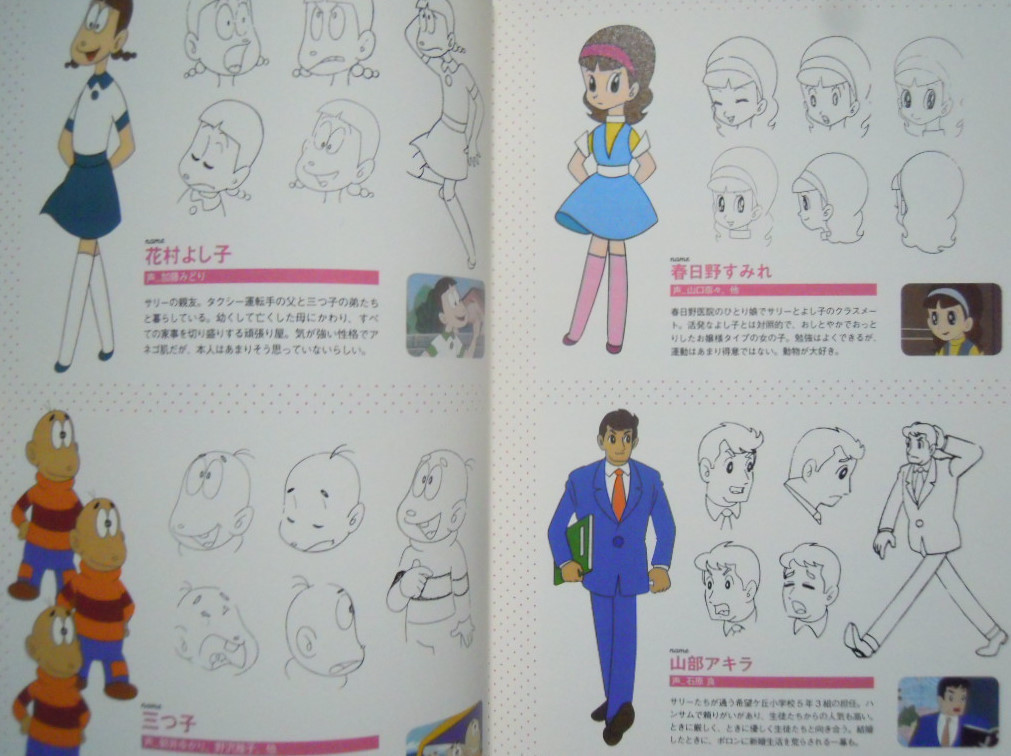 魔女っ子デイズ 09 魔法使いサリー 花の子ルンルン 魔女っ子メグちゃん 昭和美少女アニメ設定画 荒木伸吾 姫野美智 芦田豊雄 高田明美 原画 設定資料集 売買されたオークション情報 Yahooの商品情報をアーカイブ公開 オークファン Aucfan Com