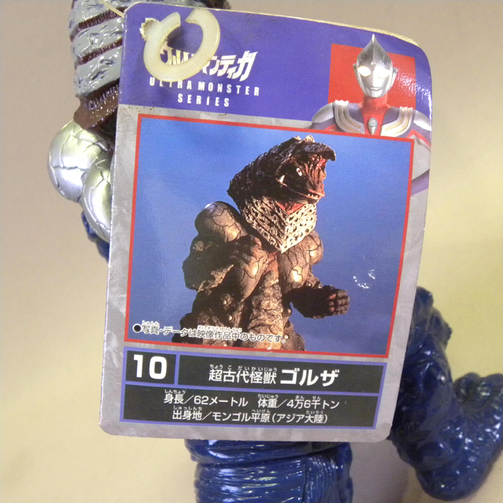 タグ付き 当時物 バンダイ 旧 ウルトラ怪獣 ゴルザ ソフビ フィギュア 人形 ウルトラマンティガ Vintage Bandai Ultraman 怪獣 宇宙人 売買されたオークション情報 Yahooの商品情報をアーカイブ公開 オークファン Aucfan Com