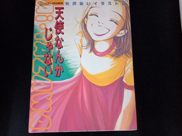 天使なんかじゃない イラスト集 矢沢あい イラスト集 原画集 売買されたオークション情報 Yahooの商品情報をアーカイブ公開 オークファン Aucfan Com