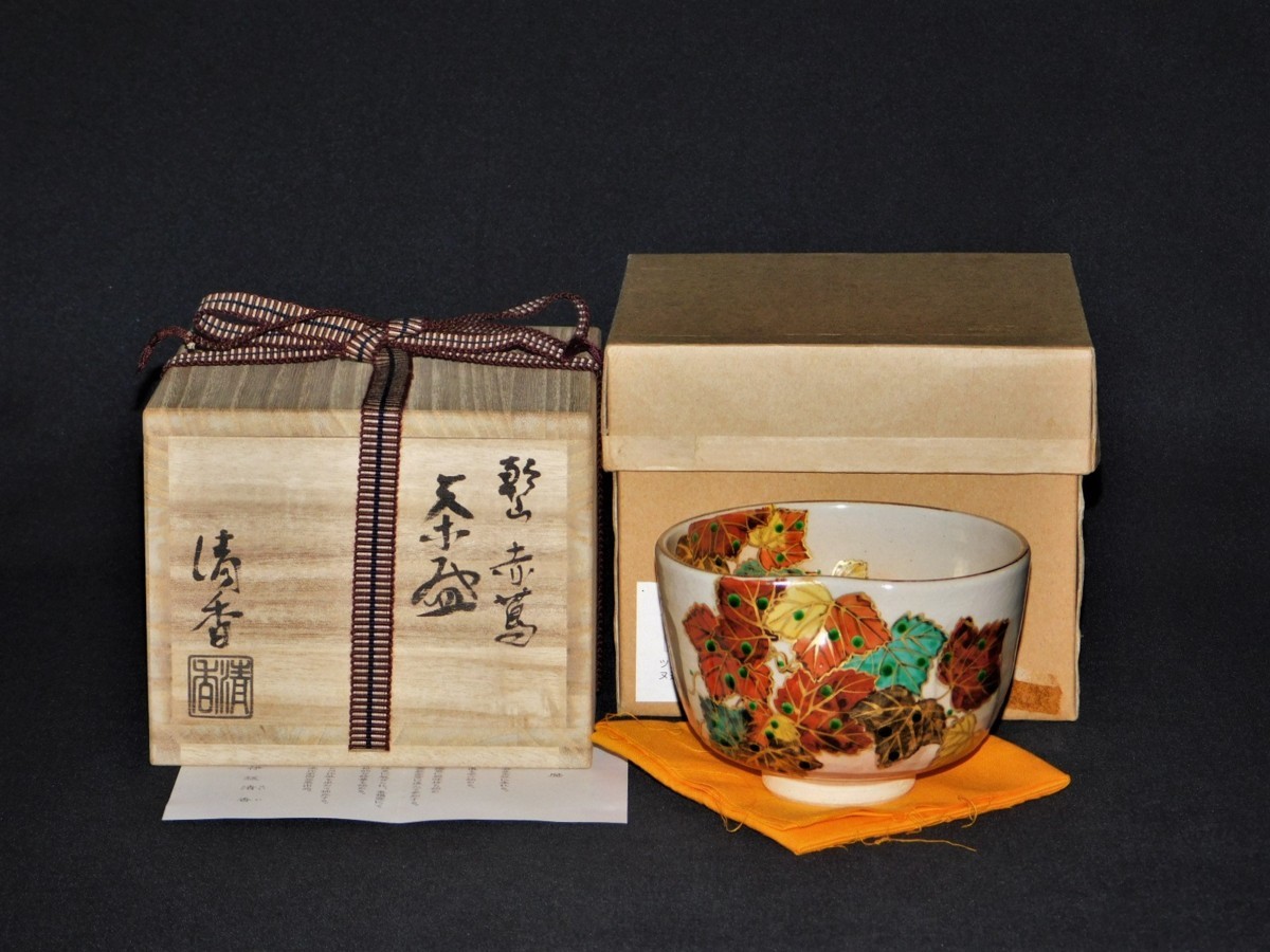 正規品，セール 宝扇 C-1087 茶道具/茶碗 乾山 赤蔦/伊坂清香 作/共箱/(茶碗)｜売買されたオークション情報、yahooの商品情報をアーカイブ公開 - オークファン 京焼