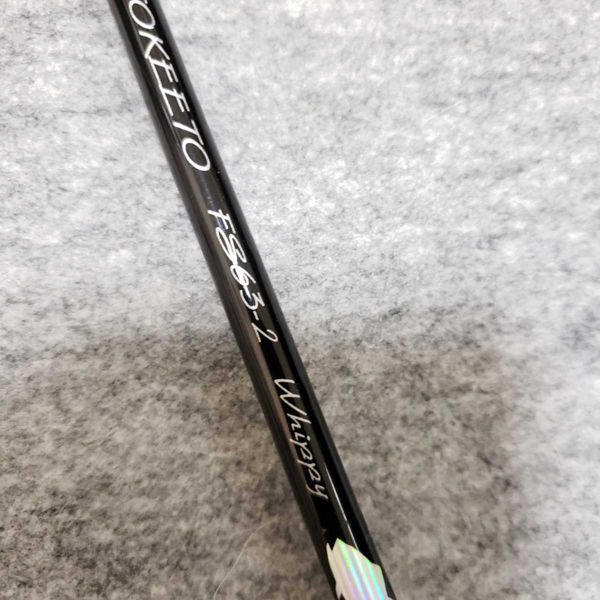 DAIWA ダイワ モノカーボ さわ風 硬調81