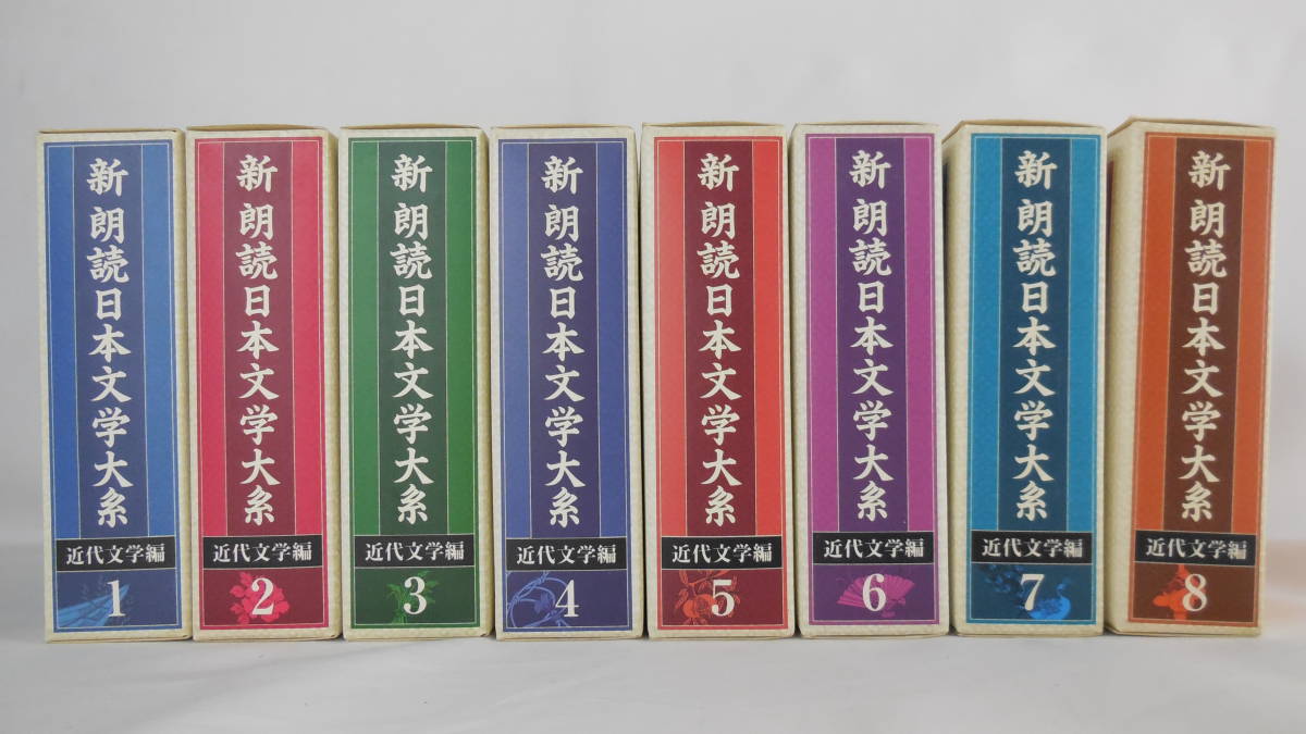 朗読日本文学大系 CD50枚組 近代文学編 : | 『新潮日本文学アルバム
