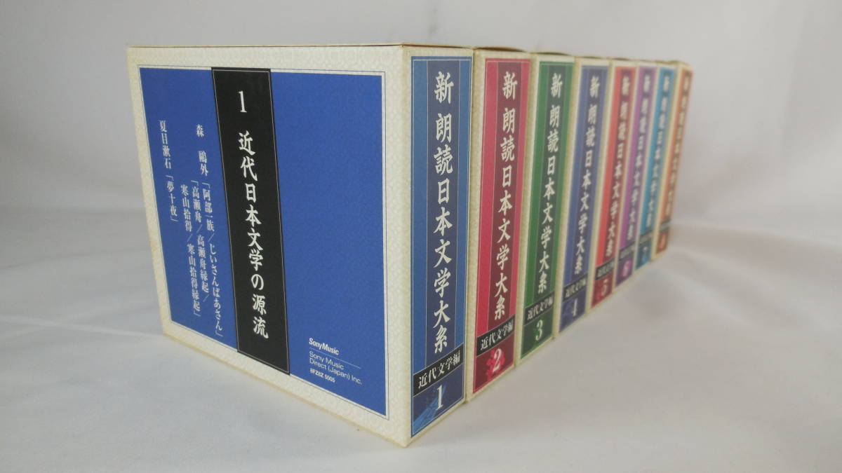 朗読日本文学大系 CD50枚組 近代文学編 : | 『新潮日本文学アルバム
