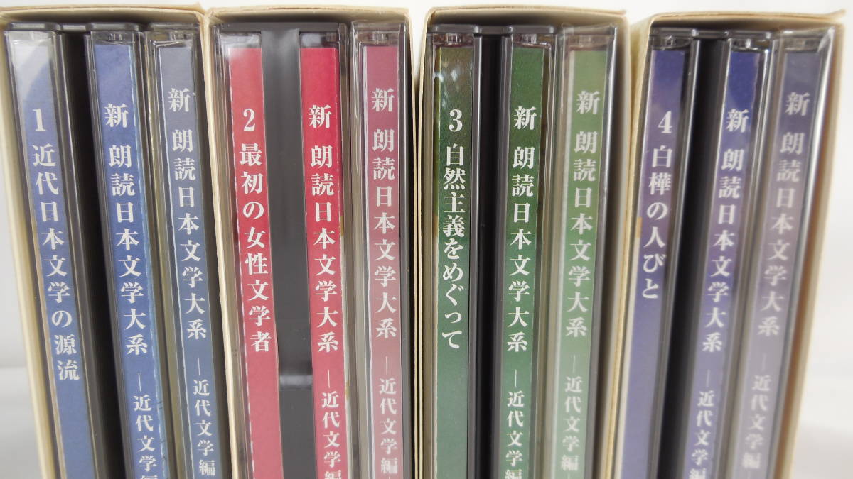 朗読日本文学大系 CD50枚組 近代文学編 : | 『新潮日本文学アルバム