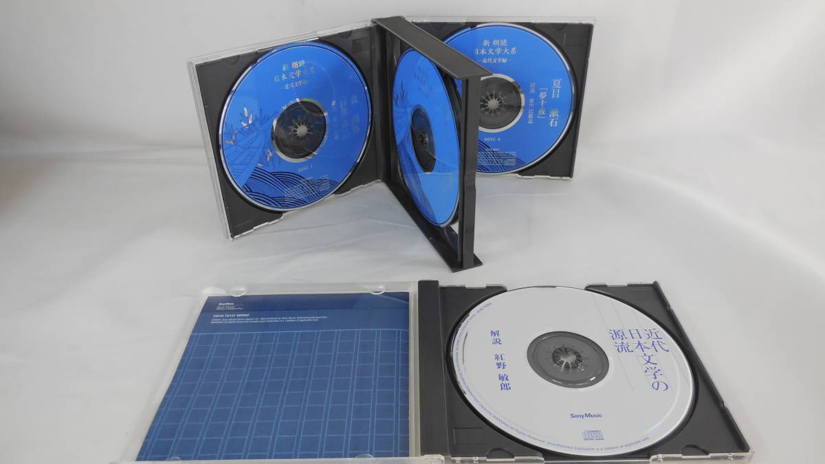 朗読日本文学大系 CD50枚組 近代文学編 : | 『新潮日本文学アルバム