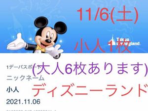 ディズニー チケット 小人のヤフオク の相場 価格を見る ヤフオク のディズニー チケット 小人のオークション売買情報は52件が掲載されています