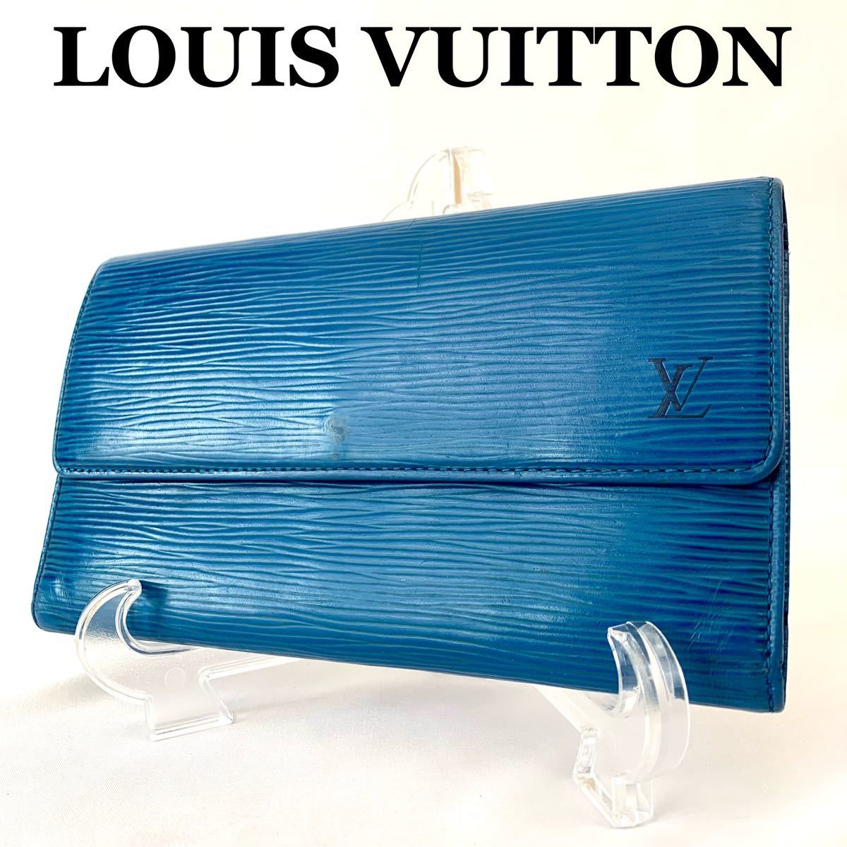 LOUIS VUITTON ルイヴィトン 長財布 エピ ポルト トレゾール