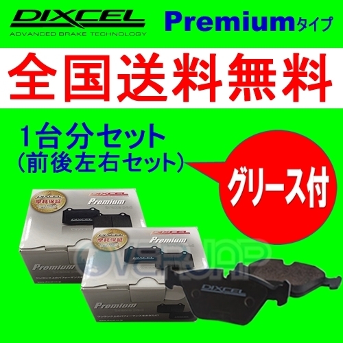 驚きの破格値，品質保証 P1211106 / 1251107 DIXCEL プレミアム ブレーキパッド 1台分セット BMW E39 TOURING DS25/DS25A/DD28A/DP28 1997/4 2004/5 525i/528i(ブレーキパッド)｜売買されたオークション情報、yahooの商品情報をアーカイブ公開 - ブレーキパッド