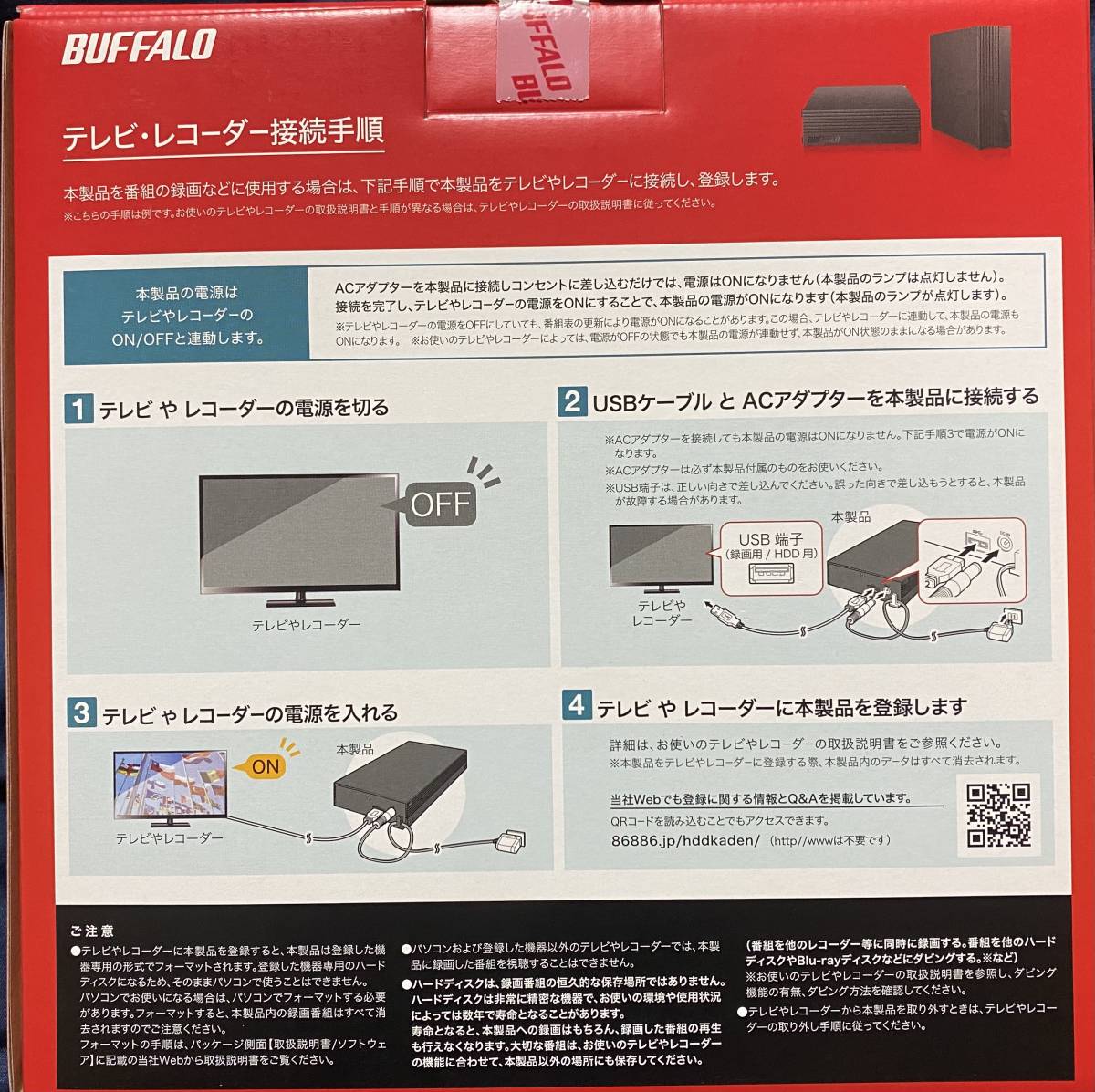 新品◆BUFFALO Drive Station HD-EDS4U3-BC 4TB ブラック_2