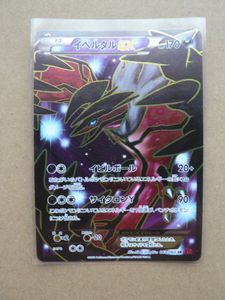 イベルタルｅｘのヤフオク の相場 価格を見る ヤフオク のイベルタルｅｘのオークション売買情報は5件が掲載されています