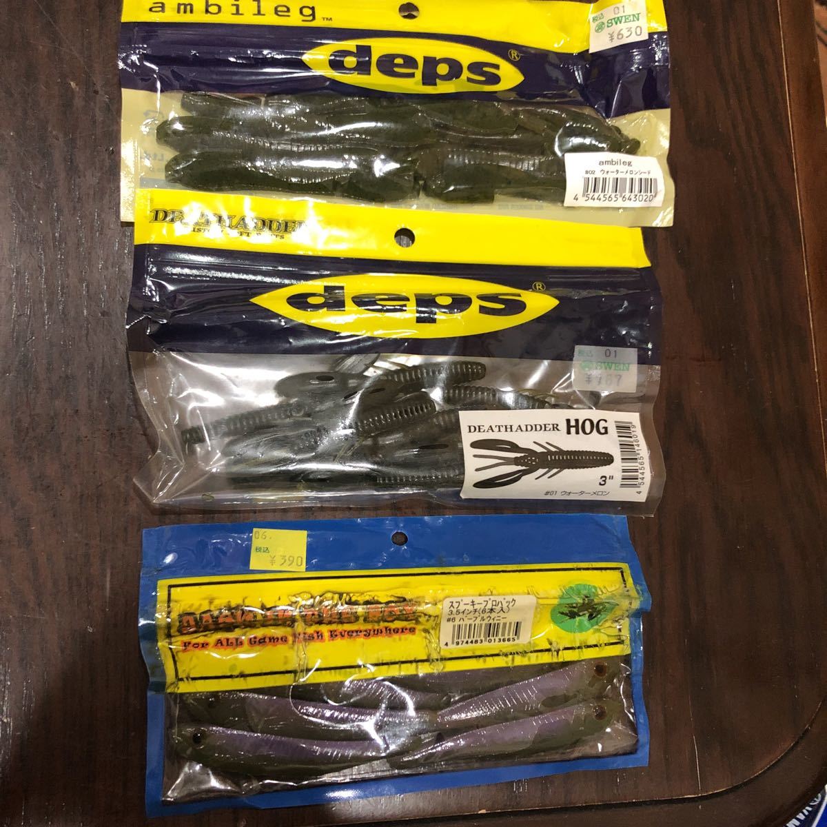 ジャッカル デプス ゲーリーヤマモト ワーム レイドジャパン 大量 deps 